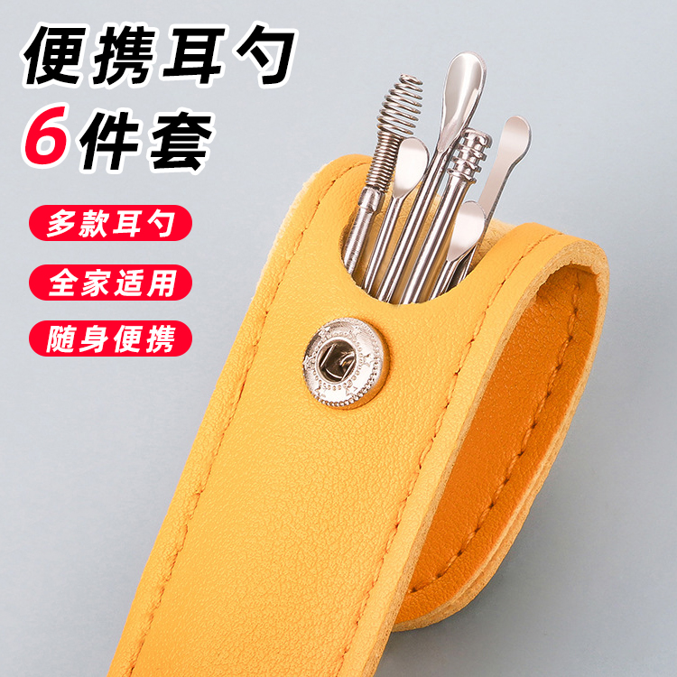 挖耳勺套装6件套成人儿童挖耳朵勺工具耳扒采耳清洁器掏耳勺神器