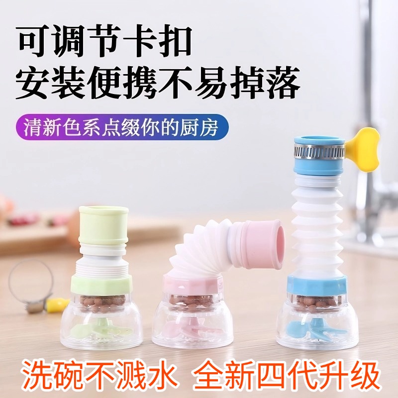 防溅家用厨房水龙头花洒可延伸