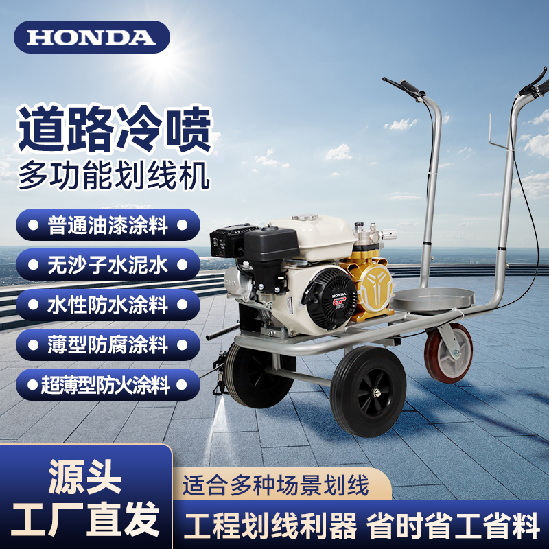 汽油冷噴劃線機道路馬路公路畫線