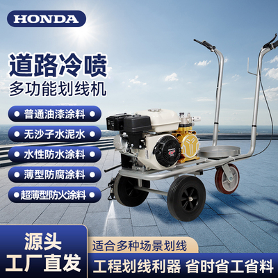 汽油冷喷划线机道路马路公路画线