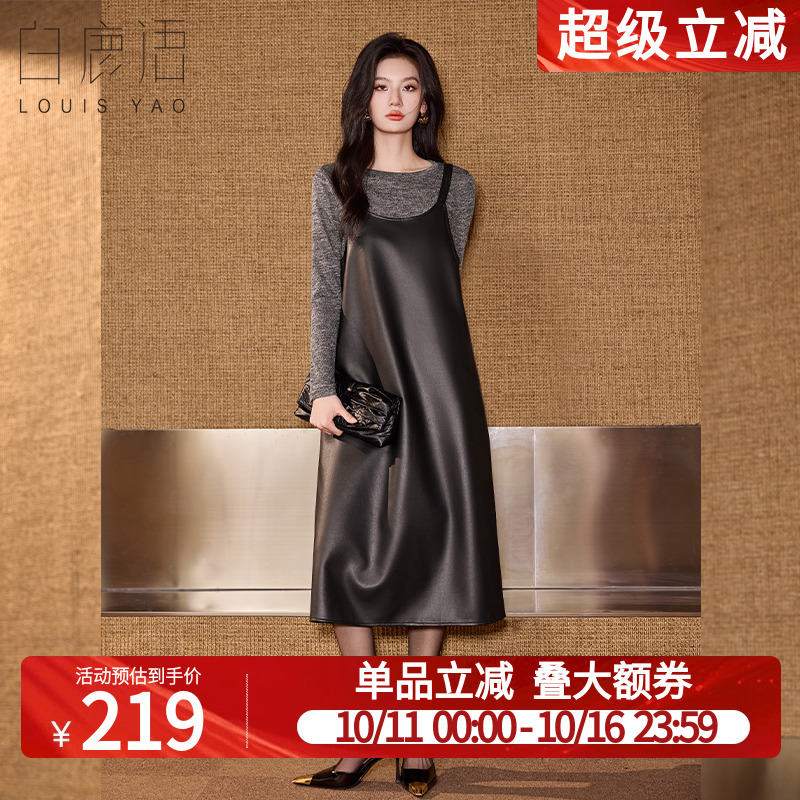 白鹿语时尚两件套25秋冬新款夹花色针织T恤衫仿皮背带长裙套装女