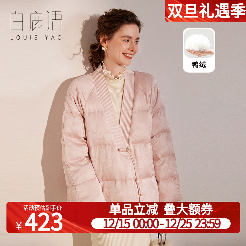 白鹿语甜美气质V领盘扣羽绒服