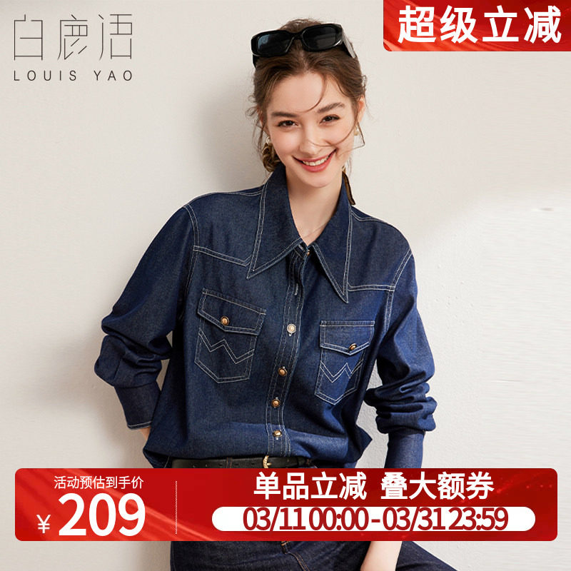 白鹿语撞色明线牛仔衬衣2025春季新款复古翻领单排扣长袖女式衬衫