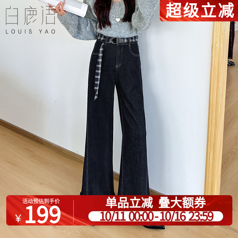 白鹿语复古格纹腰带牛仔裤25秋新款高腰显瘦百搭直筒阔腿拖地长裤