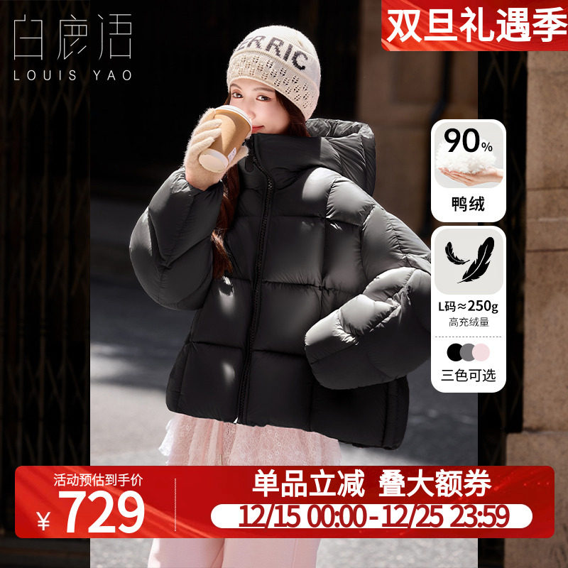 【御冕·恒韵】白鹿语90鸭绒连帽羽绒服25冬新款宽松保暖外套