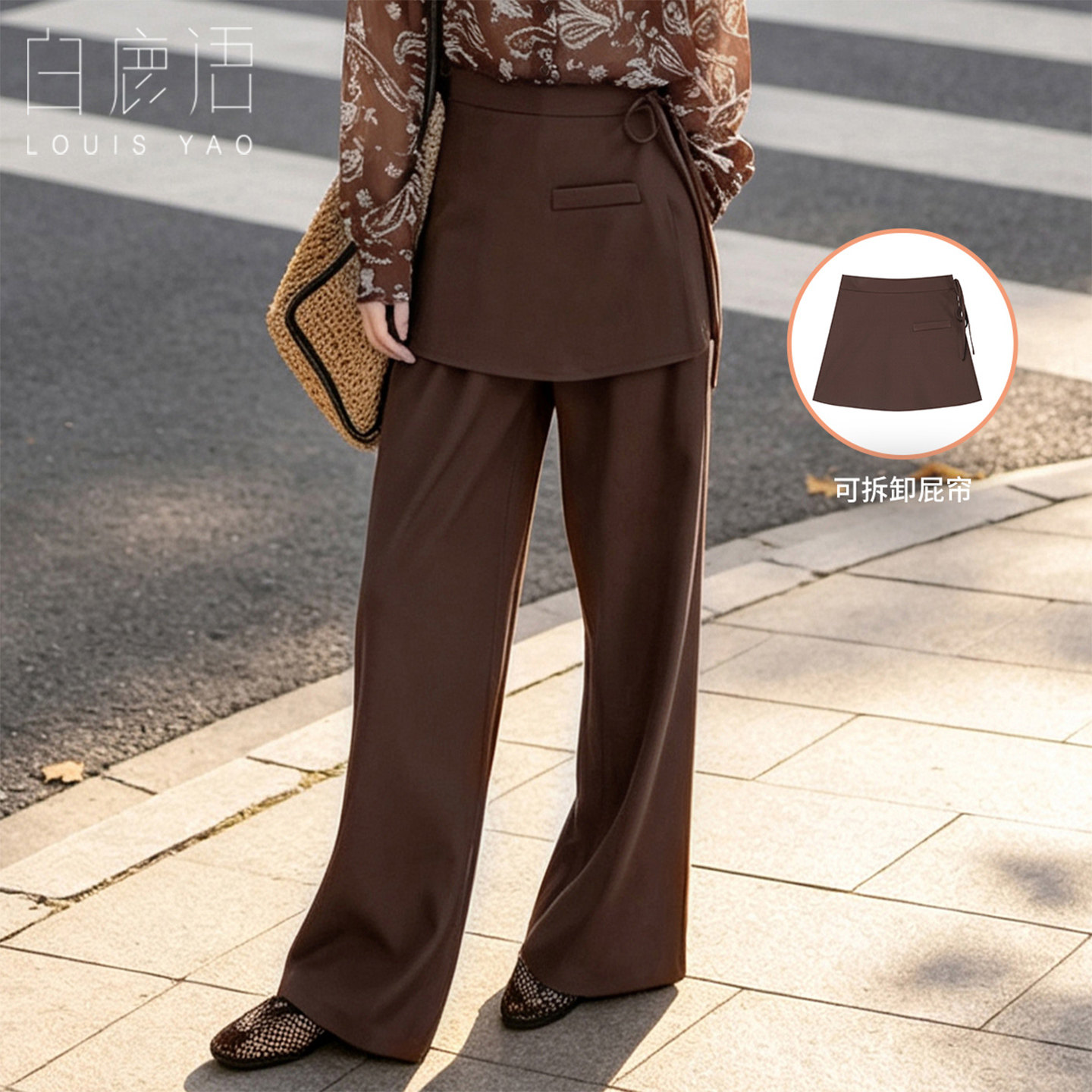 白鹿语通勤高腰褶皱阔腿裤女26秋新款可拆卸屁帘咖色显瘦休闲长裤
