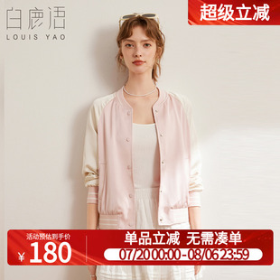 新款 白鹿語(yǔ)時(shí)尚 2025春季 休閑螺紋圓領(lǐng)女式 插肩撞色拼接開衫 外套
