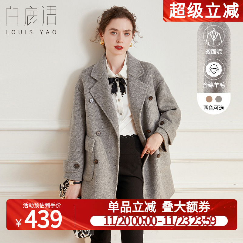 白鹿语羊毛混纺双排扣双面呢大衣