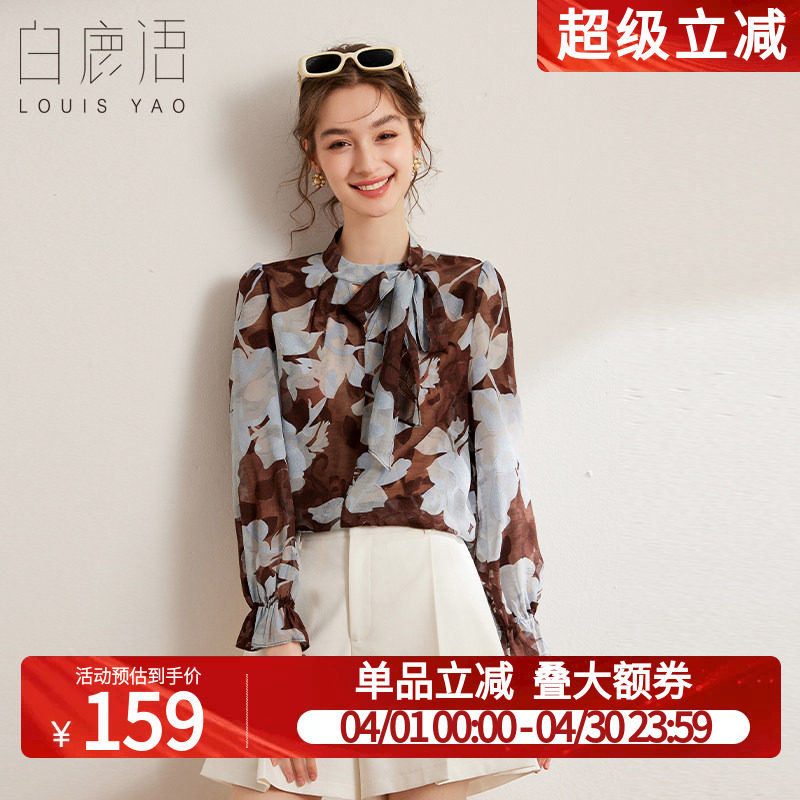 白鹿语气质剪花镂空衬衣春秋季新款时尚立领系带套头衬衫女