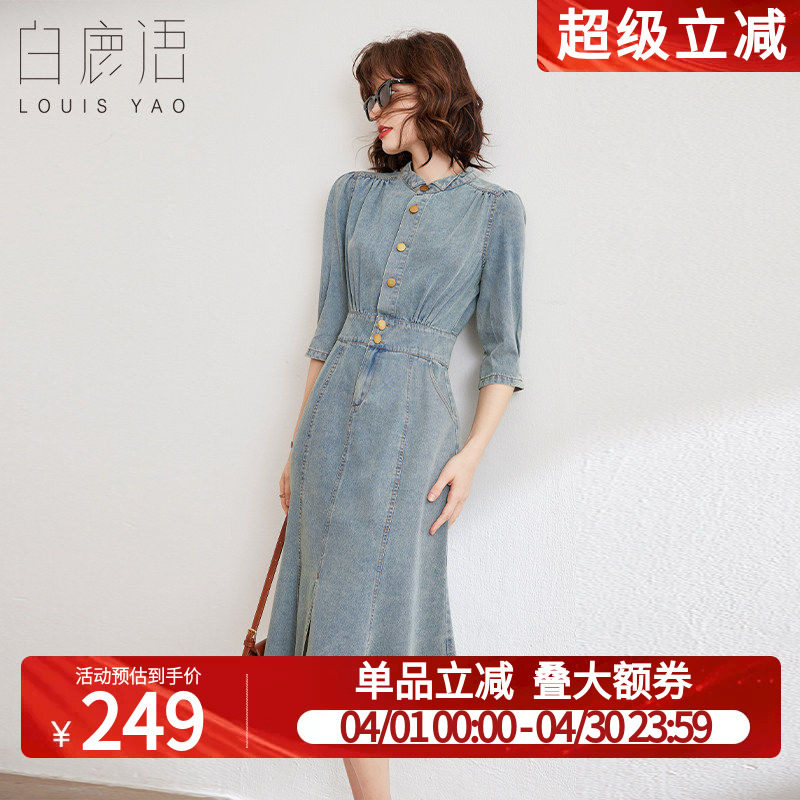 白鹿语复古纽扣鱼尾摆牛仔裙26春季新款立领长款修身女裙子连衣裙