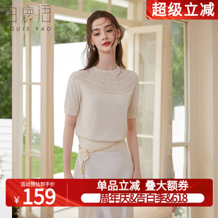 白鹿语优雅法式针织衫女26夏新款通勤ol风简约镂空钩花插肩袖上衣