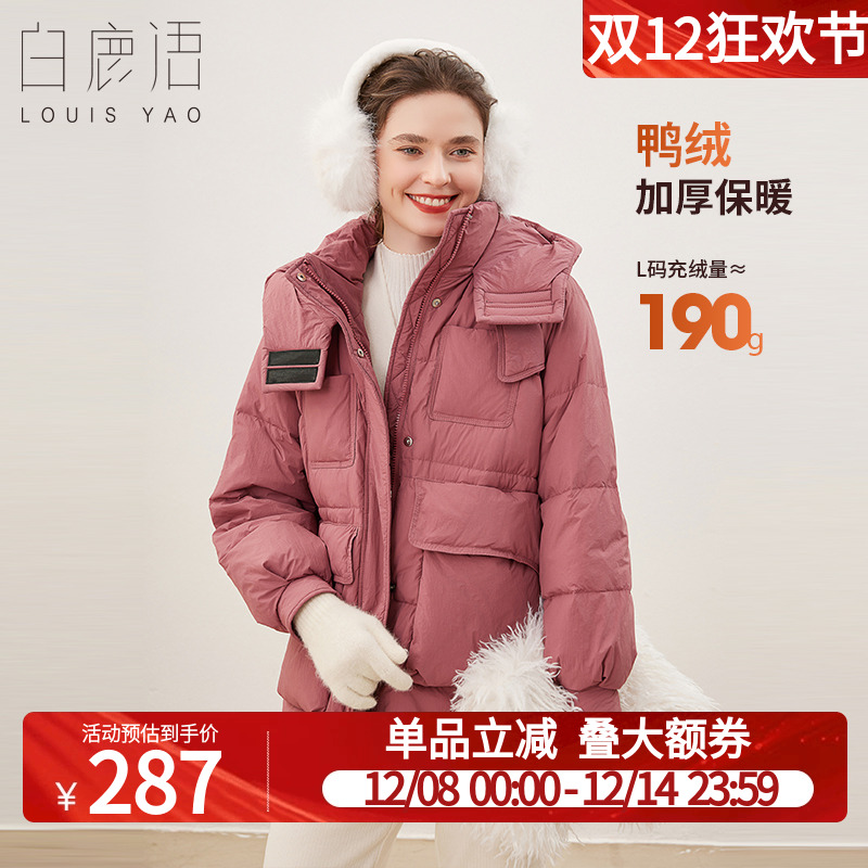 白鹿语休闲连帽立体口袋羽绒服