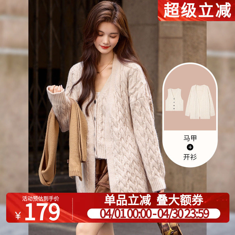 白鹿语慵懒风马甲背心开衫两件套2025秋冬新款高级感V领毛衣套装