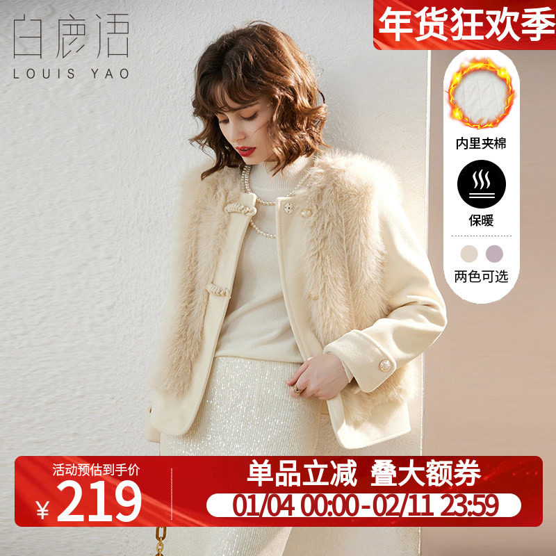 白鹿语气质温柔软糯毛毛女式棉服冬款优雅圆领拼接盘扣加厚棉衣女,女装/女士精品,棉衣/棉服,淘宝优惠券,粉丝福利购,淘宝优惠卷