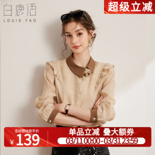 斜门襟设计撞色翻领衬衫 白鹿语立体花朵装 款 新款 女 饰衬衣2025春季