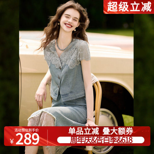 白鹿语高级感蕾丝花边拼接牛仔两件套26夏新款设计感显瘦半裙套装