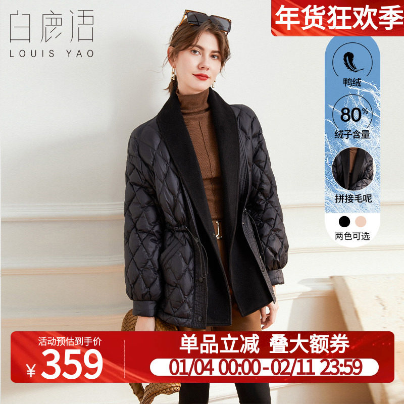 白鹿语拼接毛呢鸭绒羽绒服冬款西装领时尚设计感收腰保暖短外套女