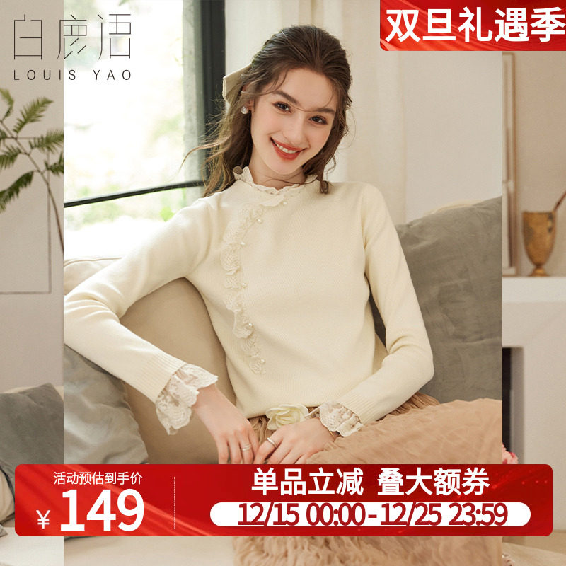白鹿语蕾丝花边拼接高领针织衫2025秋冬新款甜美内搭打底毛衣上衣