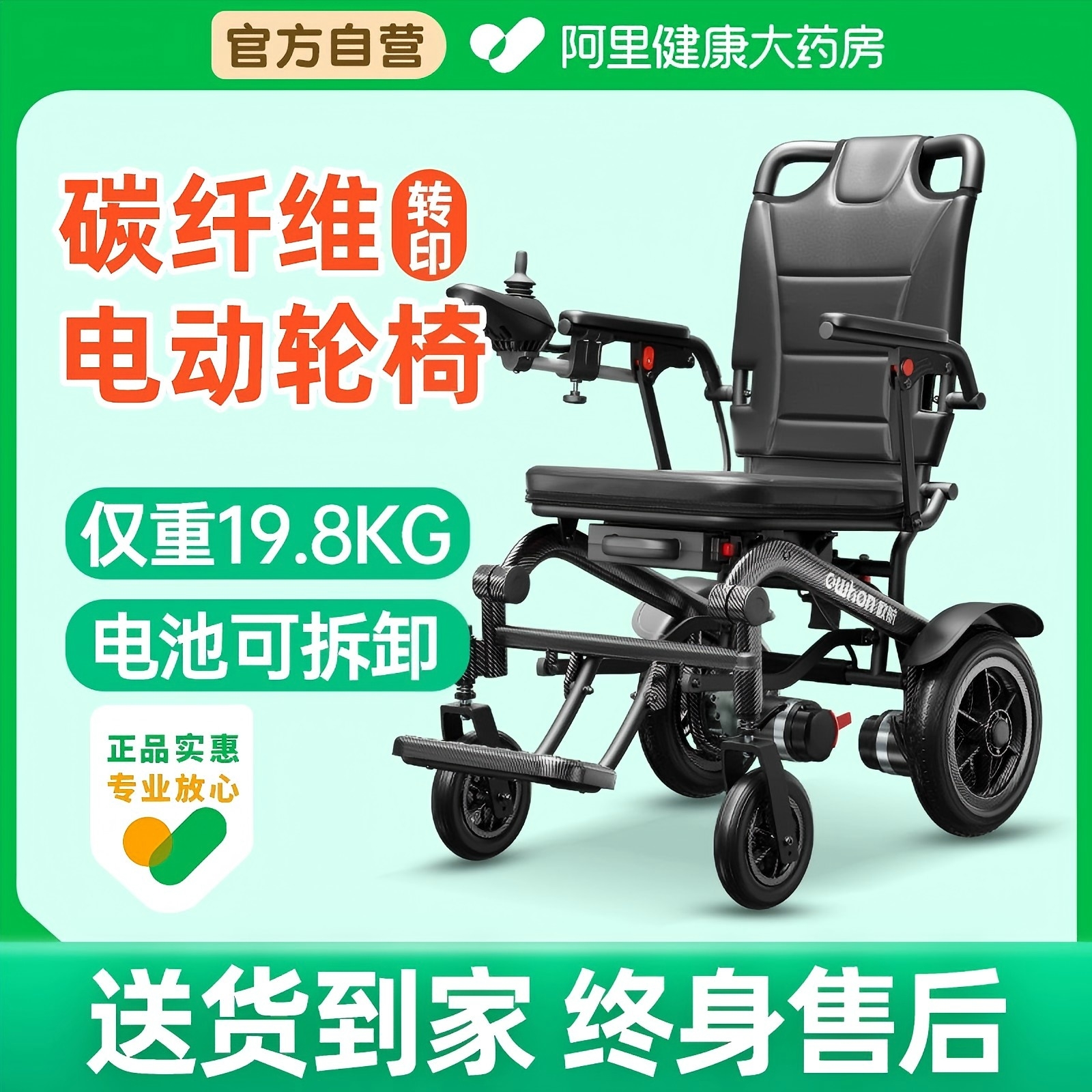 德国欧航电动轮椅老人专用智能全自动折叠轻便残疾人老年人代步车