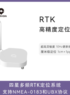 RTK无人机高精度厘米级定位1cm+1ppm北斗GPS四星多频10hz高频更新