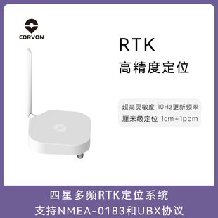 RTK无人机高精度厘米级定位1cm+1ppm北斗GPS四星多频10hz高频更新