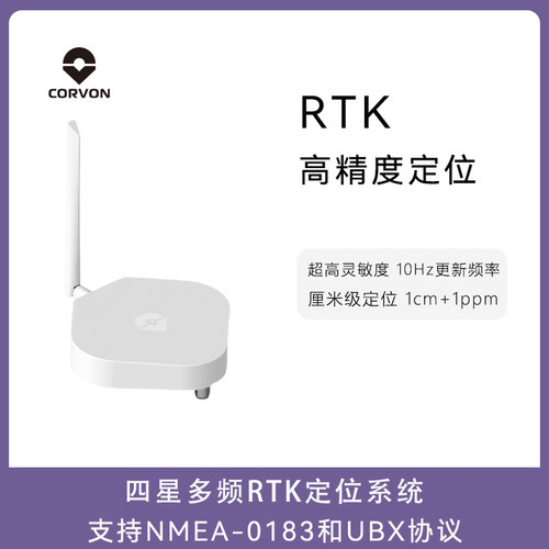 RTK无人机高精度厘米级定位1cm+1ppm北斗GPS四星多频10hz高频更新