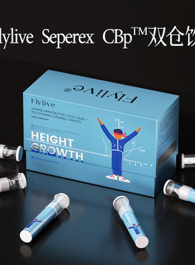 美国原装进口Flylive多维L赖氨酸儿童青少年昼夜双舱饮