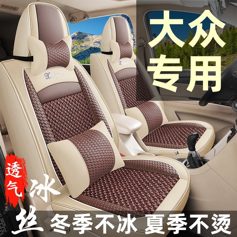 汽车坐垫福斯朗逸速腾宝来迈腾途岳探岳座套全包围四季座椅套全包