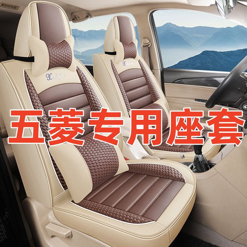 五菱宏光座套七座八座专用四季S1S3荣光S荣光V新卡小卡皮革面包车