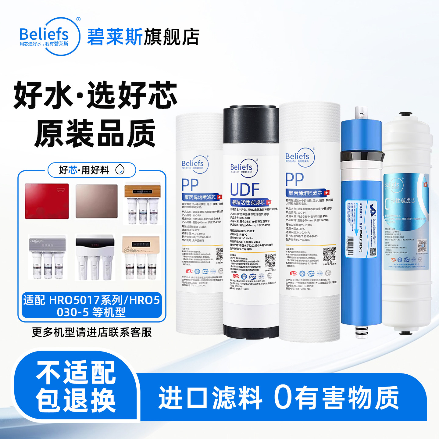 适用海尔净水器机滤芯活性炭RO膜
