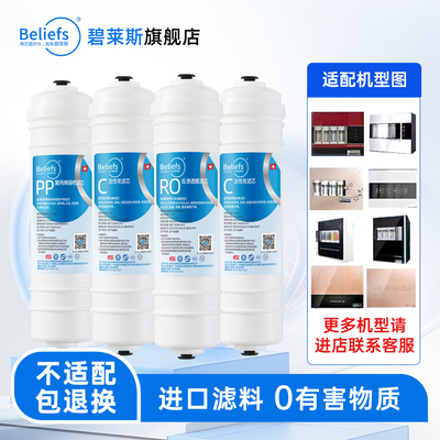 碧莱斯适用美的滤芯MRO1586