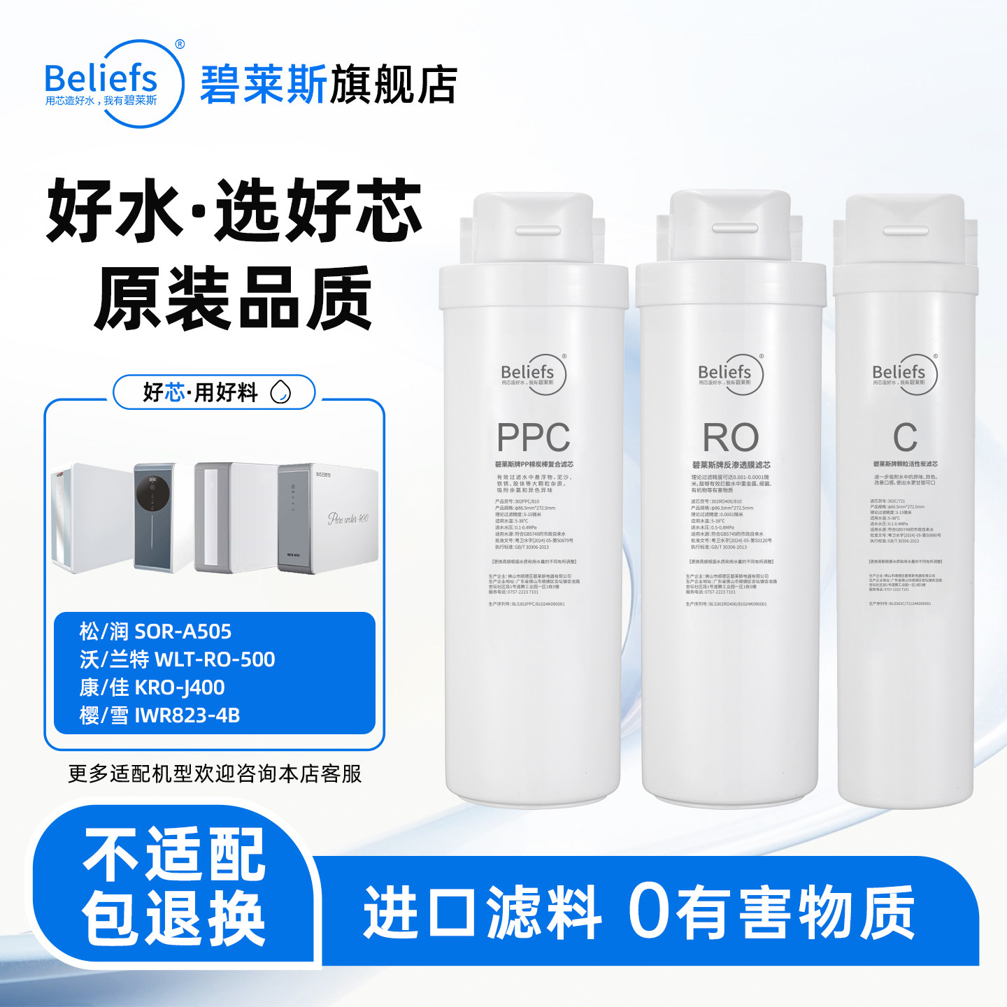 适用松润/沃兰特/康佳/樱雪净水器通用PPC后置活性炭RO反渗透滤芯