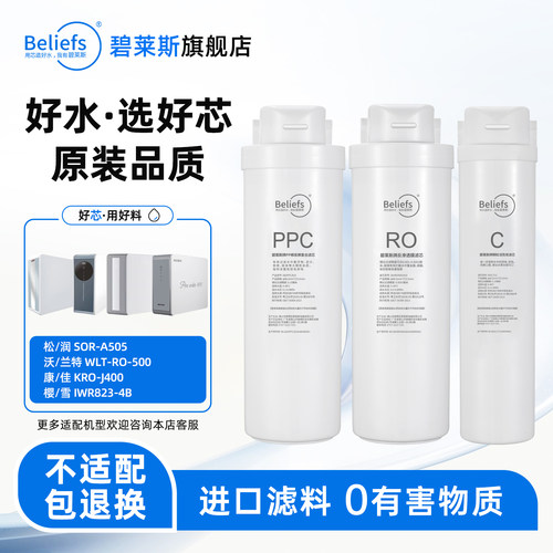 适用松润/沃兰特/康佳/樱雪净水器通用PPC后置活性炭RO反渗透滤芯