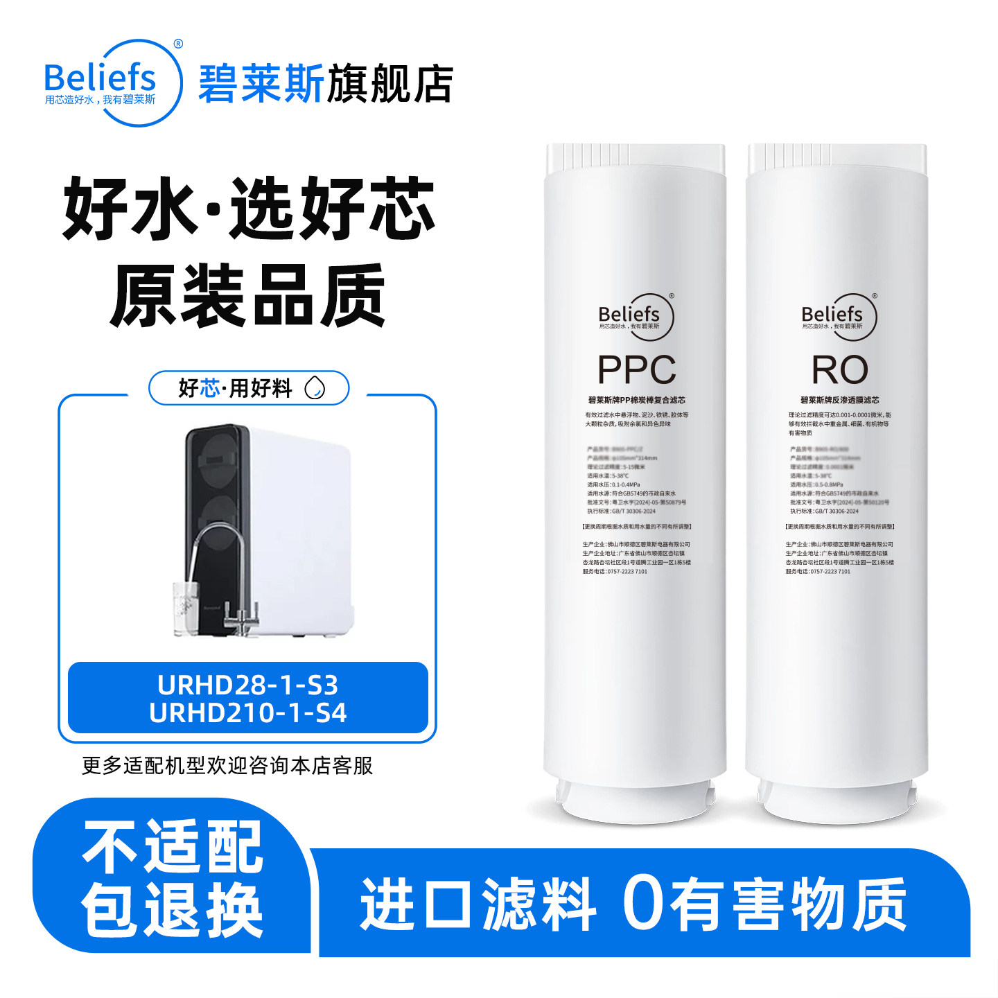 适用霍尼韦尔机器URHD1-28-S3