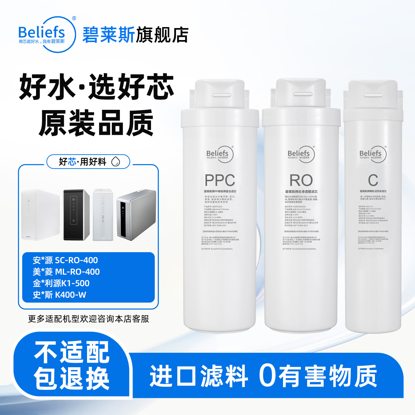 适用安/Z/源净水器滤芯