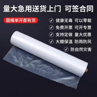 聚乙烯全新料整卷农用大棚膜高透明防尘防雨加厚工业包装 塑料布