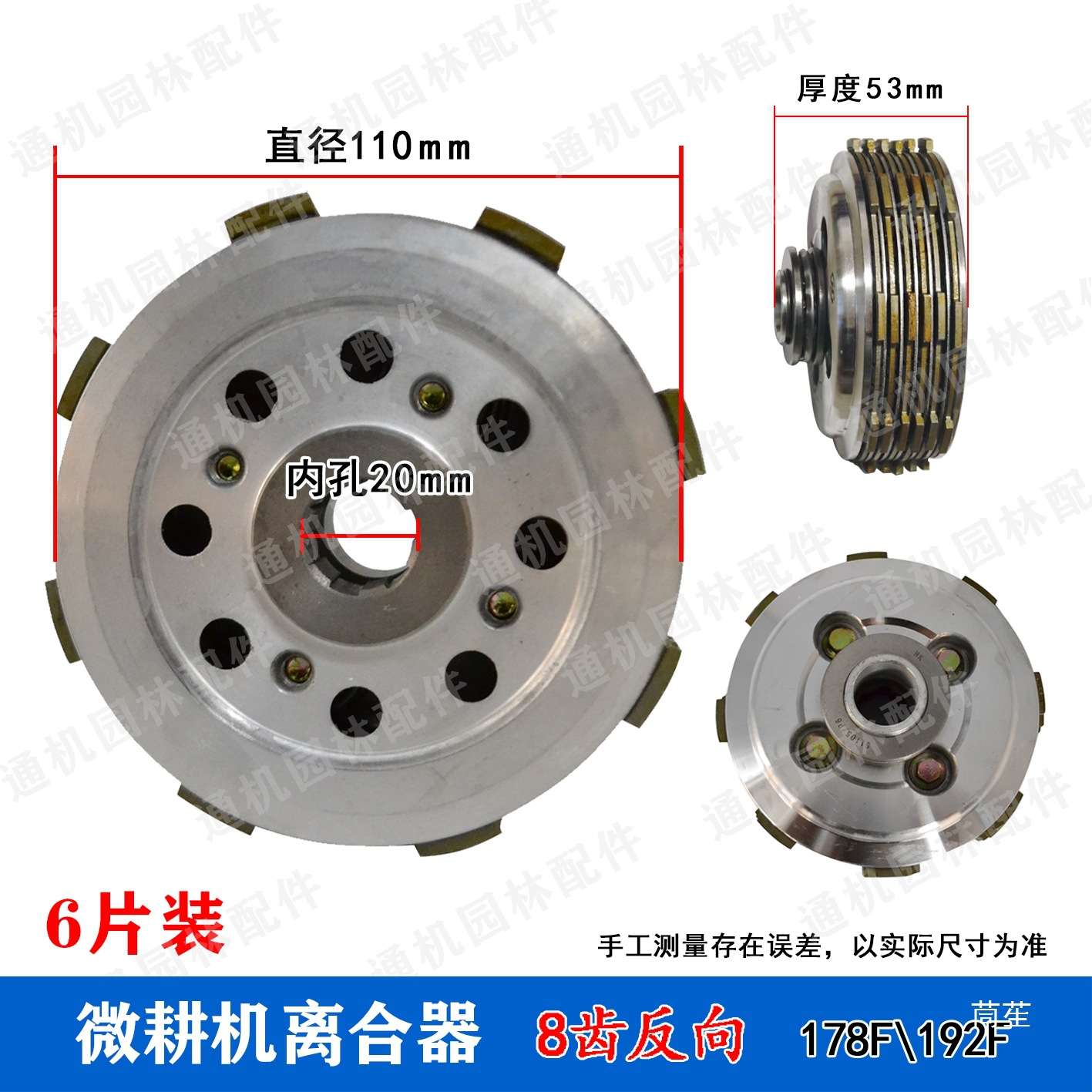 微耕机配件柴油汽油机170F173F178F188F190F离合器芯离合器外罩