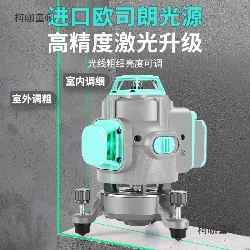 德国进口机芯 12线绿光16线蓝光水平仪红外线高精度室外强麦太保