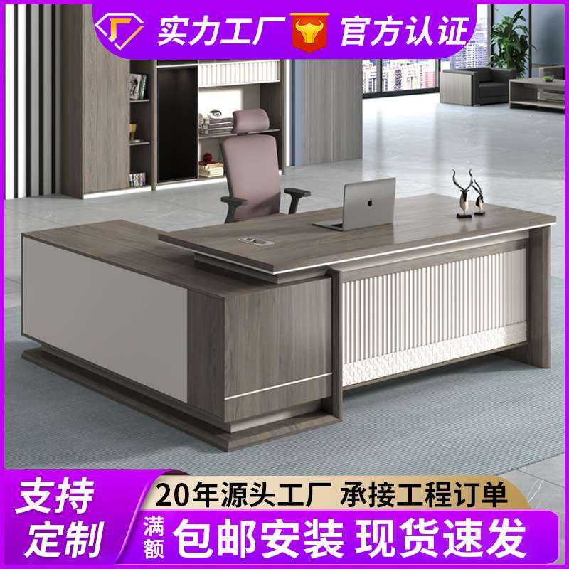 办公室办公桌老板桌简约现代总裁单人大班台经理桌主管桌椅组合