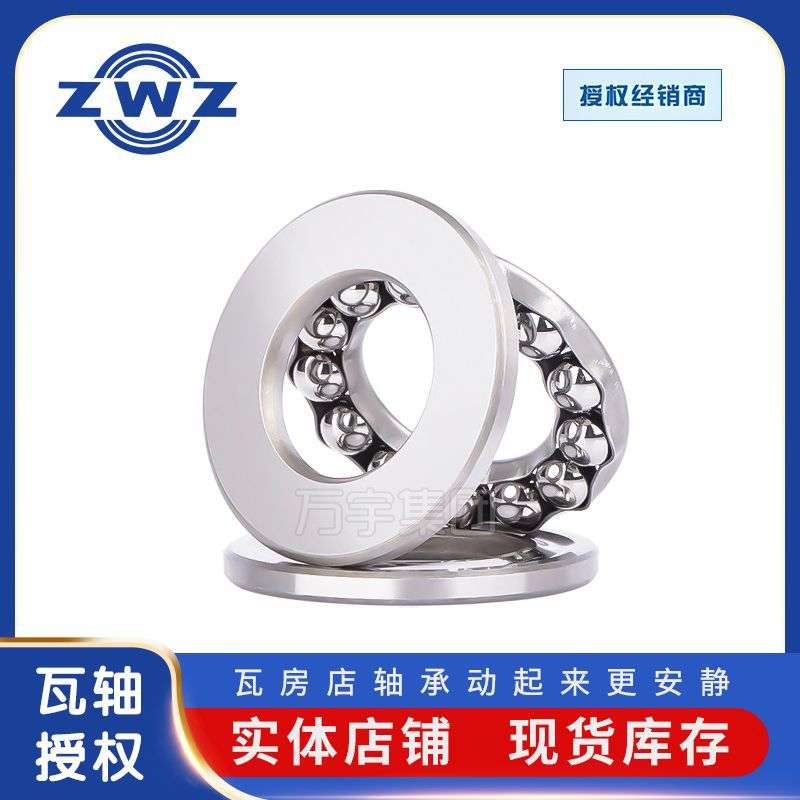 瓦轴原装P5级推力球轴承51168起重机吊钩 立式水泵离心机轴承现货