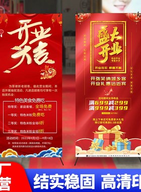 x展架60160广告牌展示牌立式落地式新店开业活动海报设计定制架