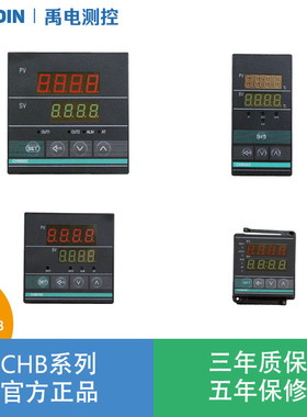伯特汇邦CHB402 401 702 902智能温控仪表温控器数显温度控制器