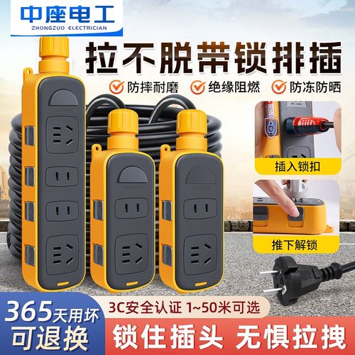 拉不脱大功率插座延长线防摔地拖插排工地拖接线板带线带锁排插