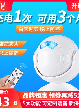 欢迎光临感应器进门口店铺迎宾器语音感应门铃商用无线Z红外充电
