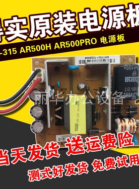 航天信息PD610 得实 DS630PRO AR500Pro 510pro 电Y源板 供电版