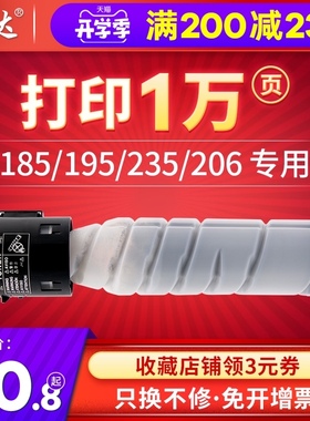 晖达适用柯尼卡美能达TN117粉盒164 184 185 7718 7818墨盒TN119