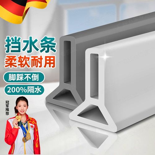 防水条浴室卫生间自粘地面门槛固定挡水条隔水条档水淋浴房洗澡间
