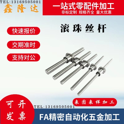 冷轧研磨滚珠丝杠1605/1610/2505/2510/3205/T3210螺母丝杆套装