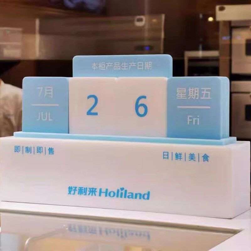 面包店食品生产日期牌卡r面包柜台生产日期展示亚克力台牌定制印