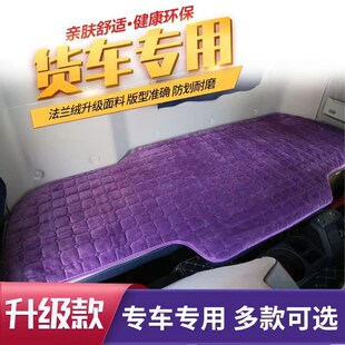 加厚卧铺垫货车专车专用睡 解放J6PJH6J6L解放悍V天V龙VHD2.0冬季